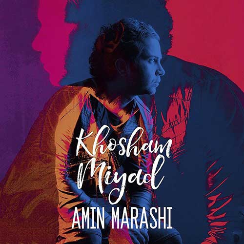 دانلود آهنگ امین مرعشی به نام خوشم میاد دانلود آهنگ امین مرعشی به نام خوشم میاد