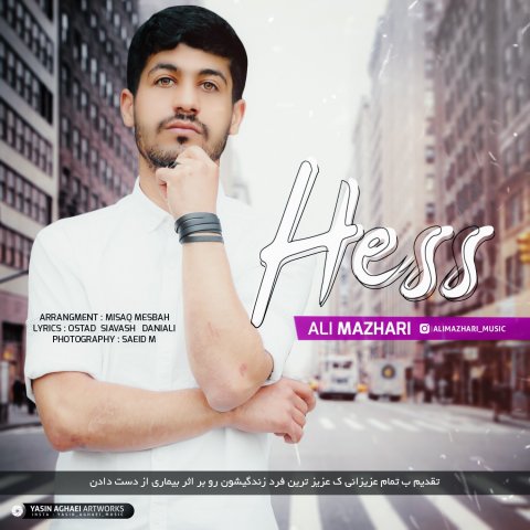 دانلود آهنگ علی مظهری به نام حس
